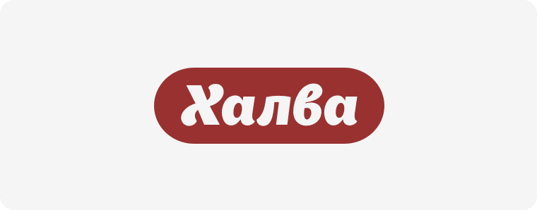 Халва