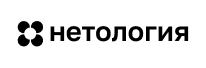 Нетология