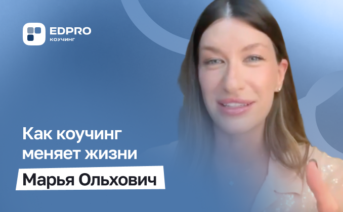 Марья Ольхович