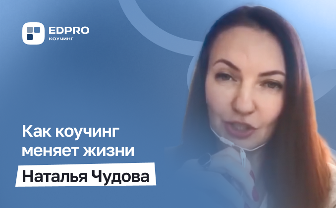 Наталья Чудова