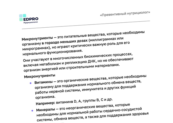 Конспекты