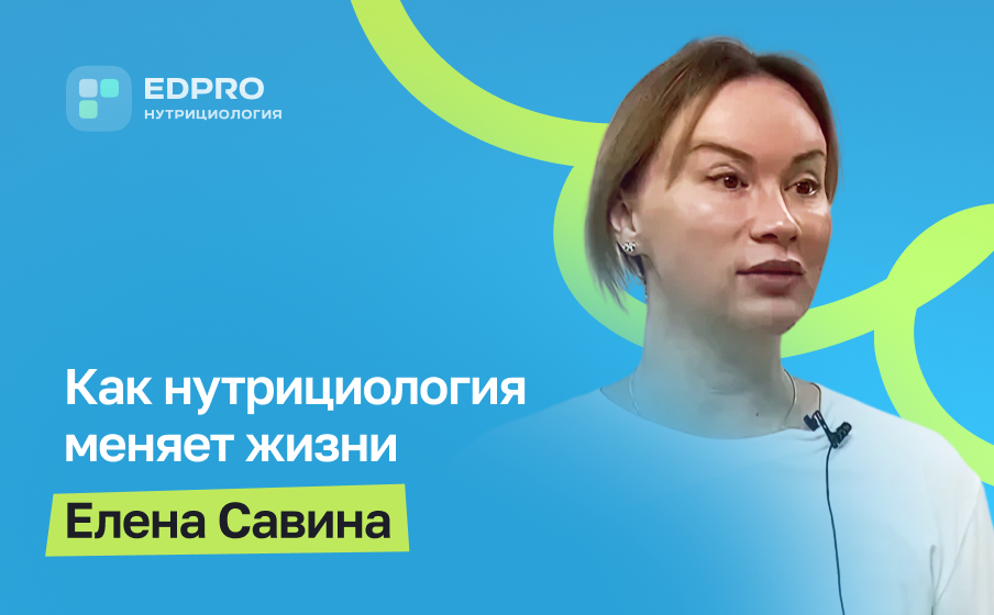 Елена Савина