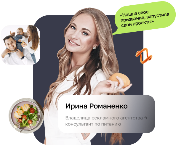 Ирина Романенко