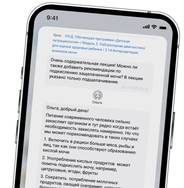 Поддержка кураторов