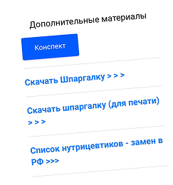 100+ дополнительных материалов