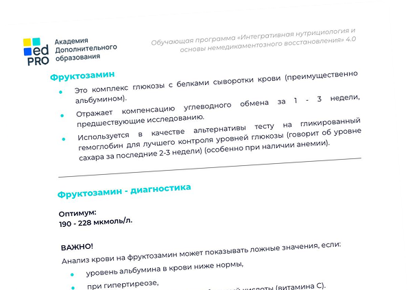 Конспекты