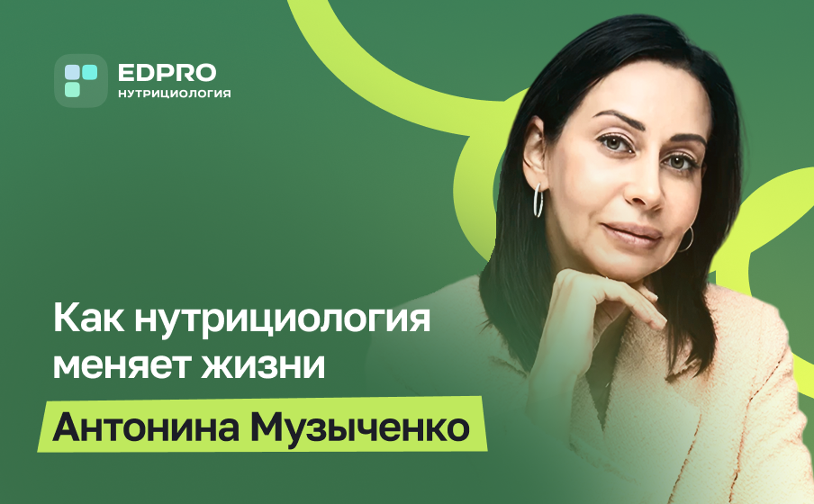 Антонина Музыченко