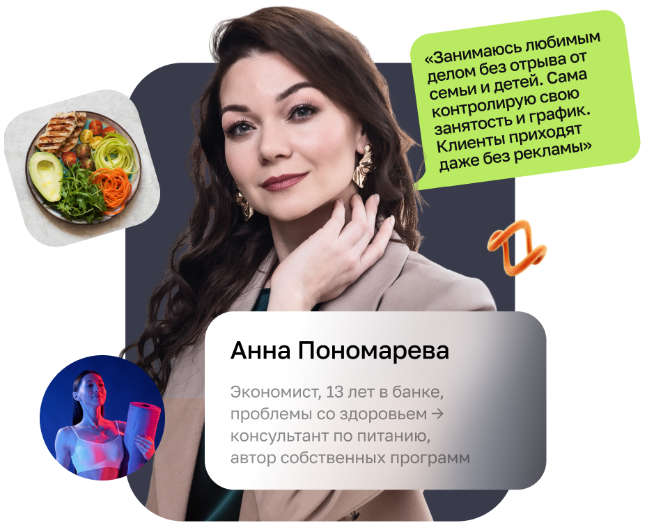 Анна Понамарёва
