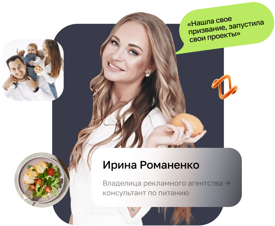 Ирина Романченко