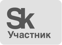 Участник сообщества Sk