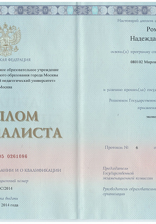 Награда 2